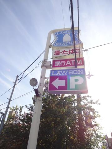 コンビニ　ローソン（コンビニ）まで451m