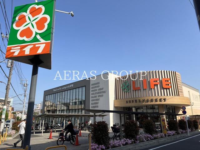 スーパー　ライフ氷川台店（スーパー）まで308m