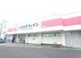 ドラックストア　ココカラファイン 城西店（ドラッグストア）まで852m