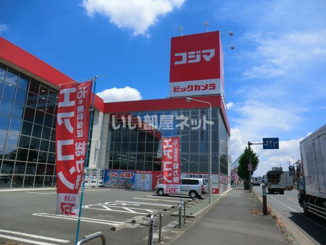 その他　コジマ×ビックカメラ 深作店（その他）まで2293m