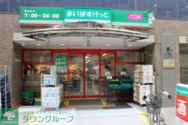 スーパー　まいばすけっと（スーパー）まで610m