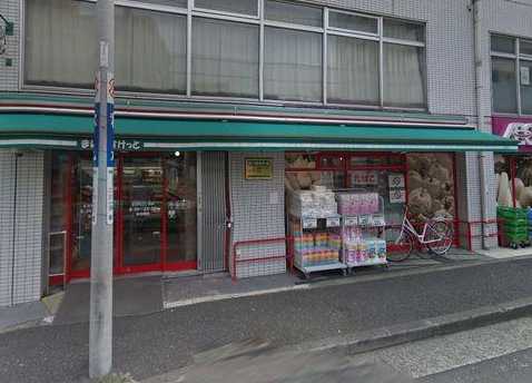 スーパー　まいばすけっと 末吉町2丁目店（スーパー）まで207m