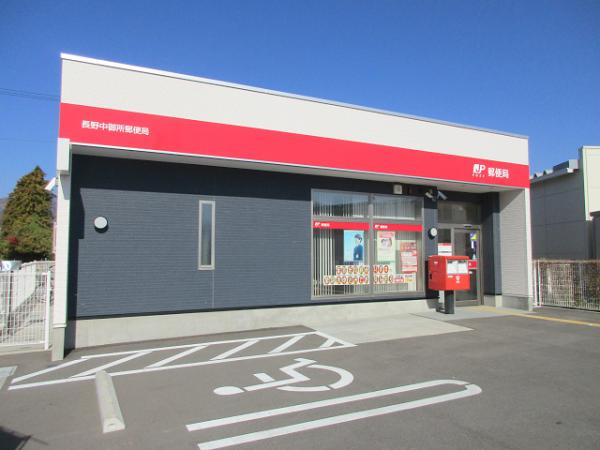 郵便局　長野栗田郵便局（郵便局）まで700m