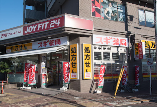 ドラックストア　スギ薬局 石川台店（ドラッグストア）まで210m