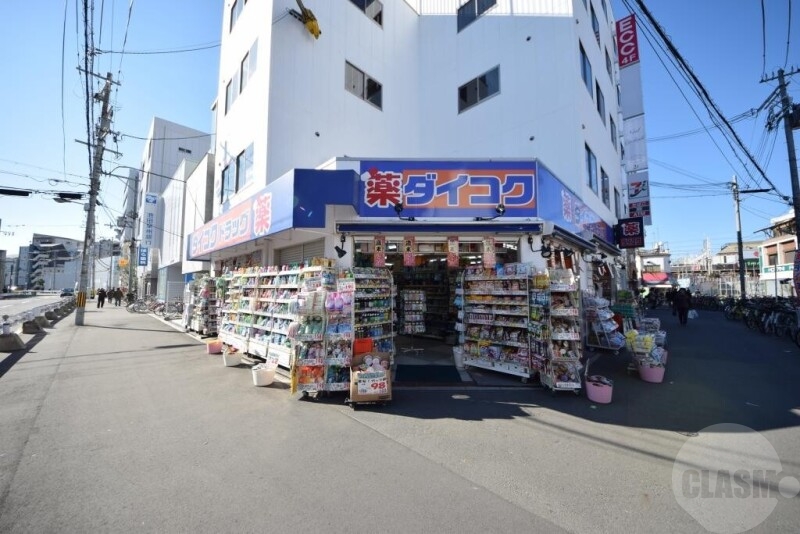 ドラックストア　ダイコクドラッグ淡路駅前店（ドラッグストア）まで276m