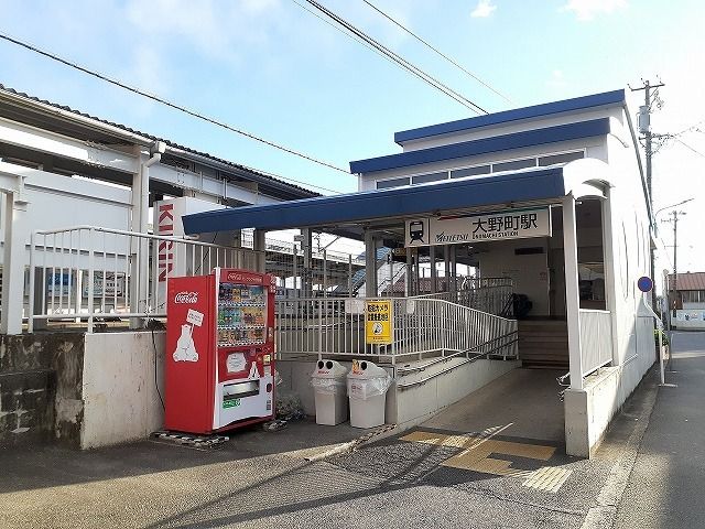 その他　名鉄　大野町駅（その他）まで676m