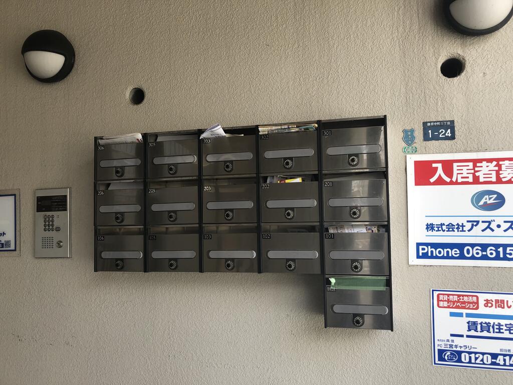 その他共有部分