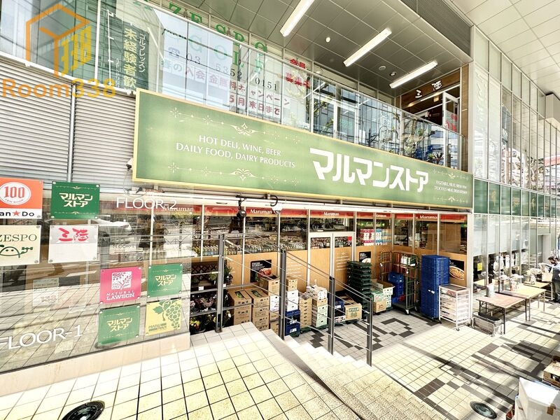 スーパー　マルマンストア南新宿店（スーパー）まで650m