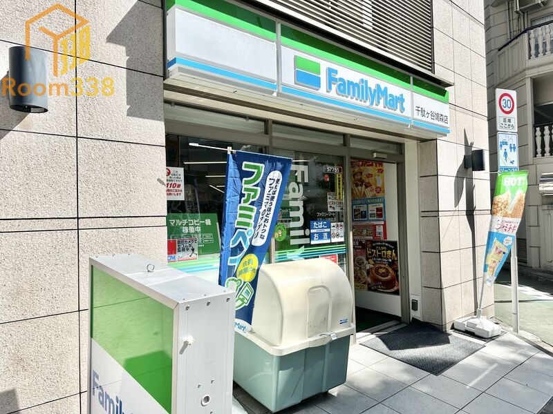 コンビニ　ファミリーマート千駄ヶ谷鳩森店（コンビニ）まで248m