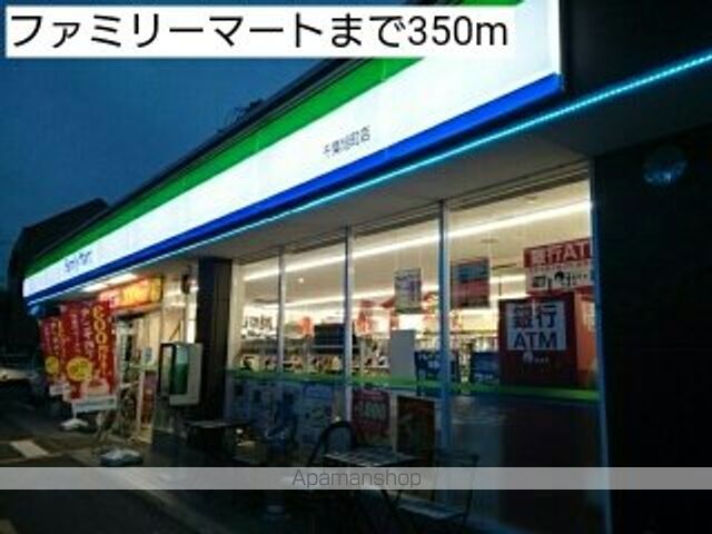 コンビニ　ファミリーマート（コンビニ）まで350m