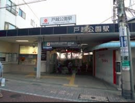 その他　戸越公園駅（その他）まで400m