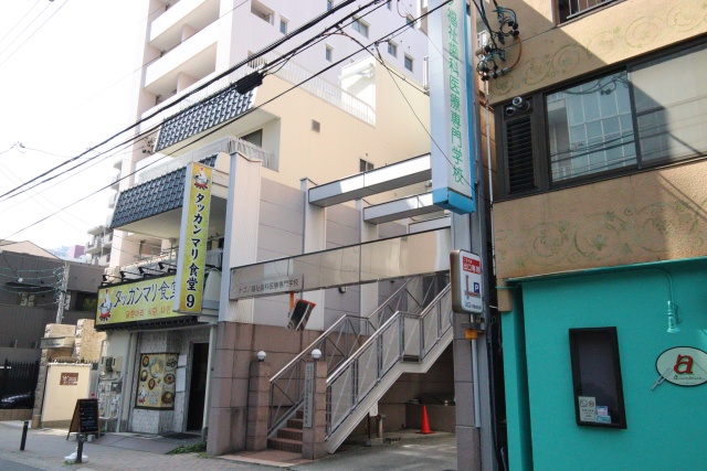 大学・短大　ナゴノ福祉歯科医療専門学校（大学・短大）まで500m