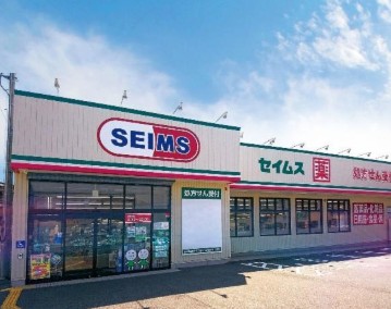 ドラックストア　ドラッグセイムス足立五反野店（ドラッグストア）まで612m