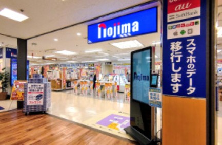 ホームセンター　ノジマイトーヨーカドー綾瀬店（ホームセンター）まで745m