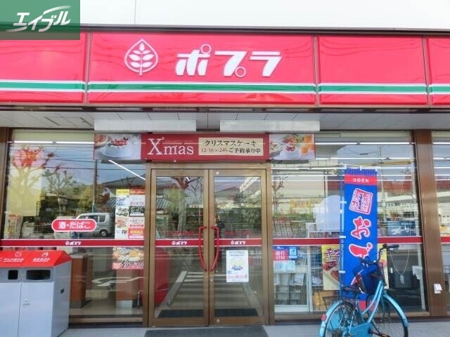 コンビニ　ポプラ岡山津高店（コンビニ）まで443m