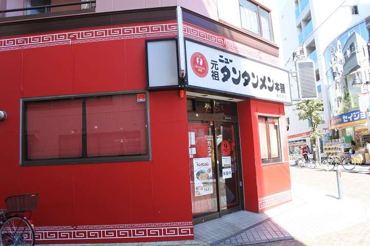 その他　ニュータンタンメン（その他）まで66m