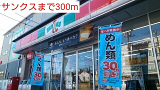 コンビニ　サンクス（コンビニ）まで300m