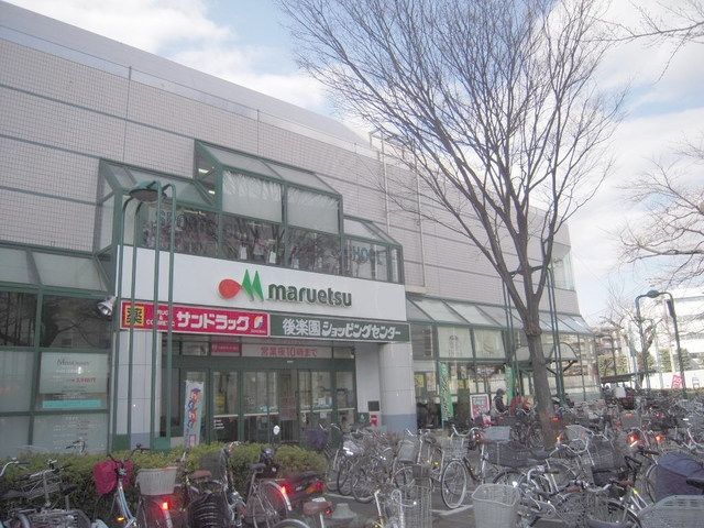スーパー　マルエツ調布店（スーパー）まで606m