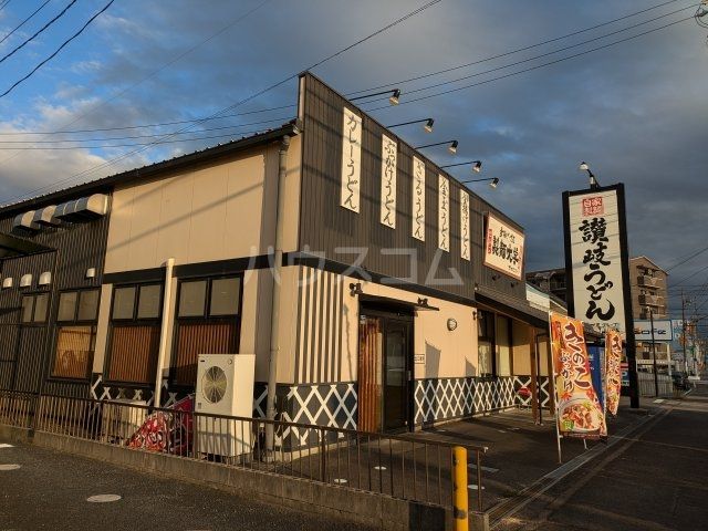 飲食店　製麺大学　知立店（飲食店）まで583m