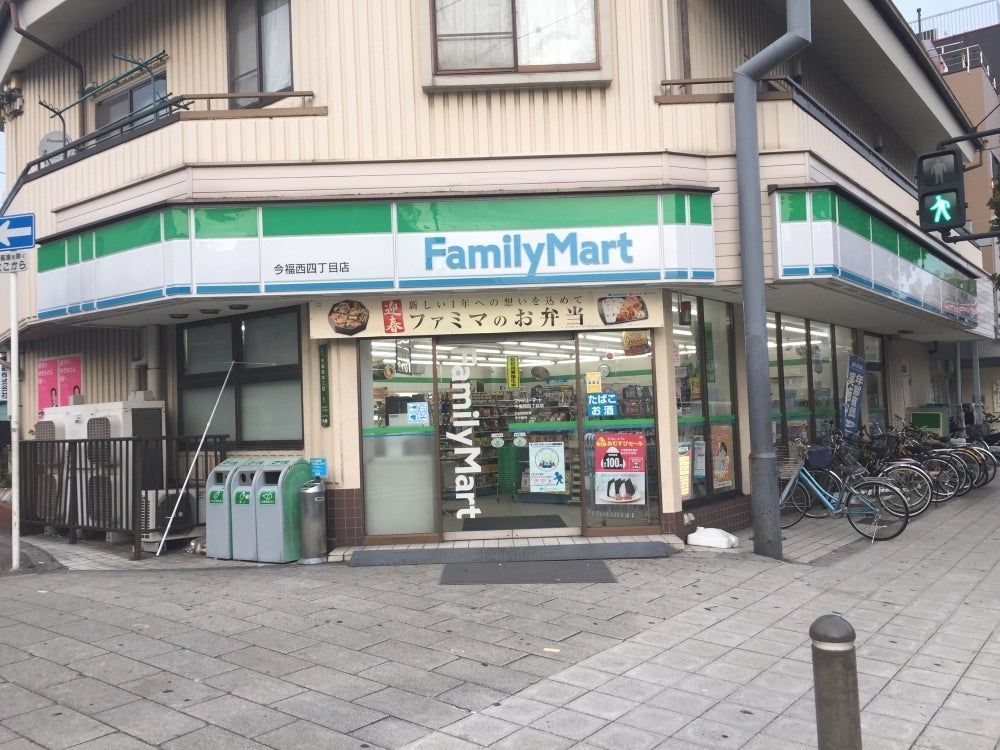 コンビニ　ファミリーマート今福西四丁目店（コンビニ）まで80m