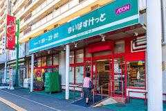 スーパー　まいばすけっと北11条東8丁目店（スーパー）まで317m