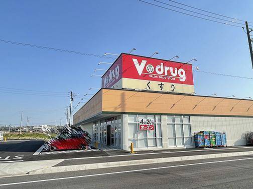 ドラックストア　Ｖ・ｄｒｕｇ春日井熊野店（ドラッグストア）まで880m