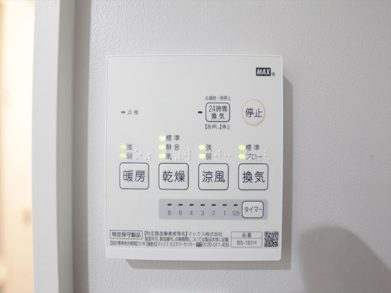 その他設備　浴室暖房乾燥機付き