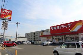 その他　物件から約470ｍ（徒歩約6分）