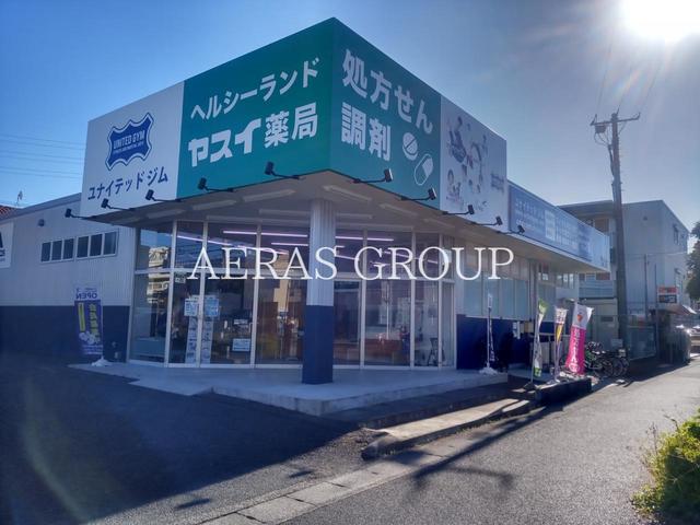 ドラックストア　ヘルシーランドヤスイ薬局(行徳入船店)（ドラッグストア）まで524m