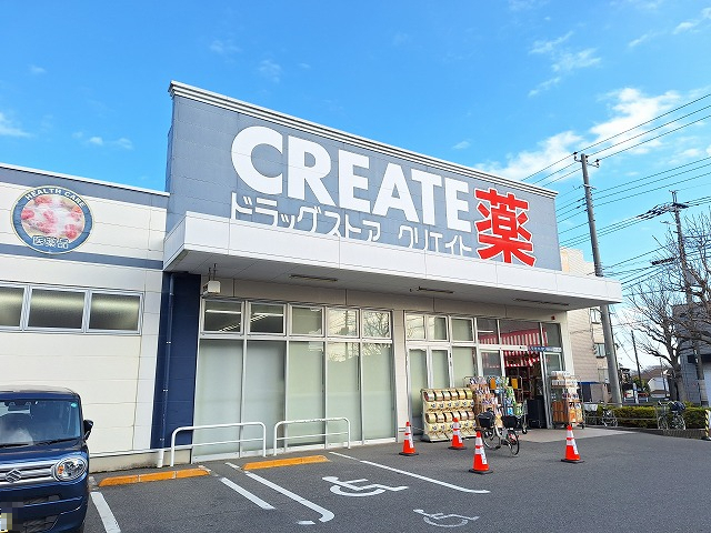 ドラックストア　クリエイトS・D（ドラッグストア）まで187m