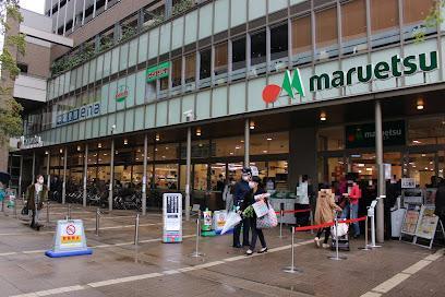 スーパー　マルエツ金町店（スーパー）まで130m