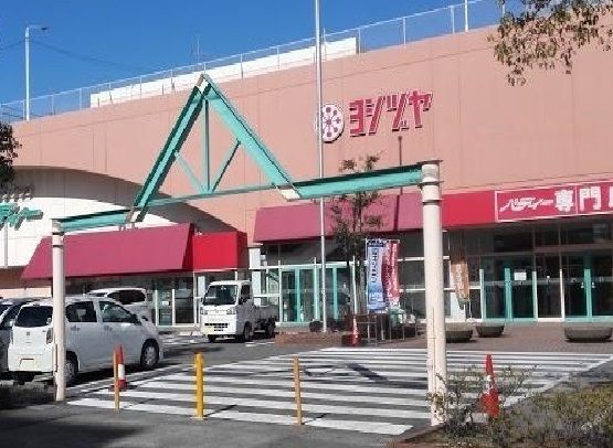 ショッピングセンター　ヨシヅヤ（ショッピングセンター）まで1800m