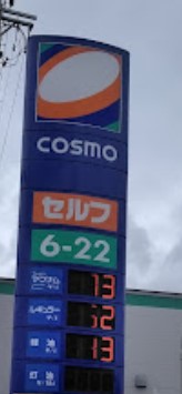 その他　コスモ石油 Uステーション小牧SS（その他）まで506m