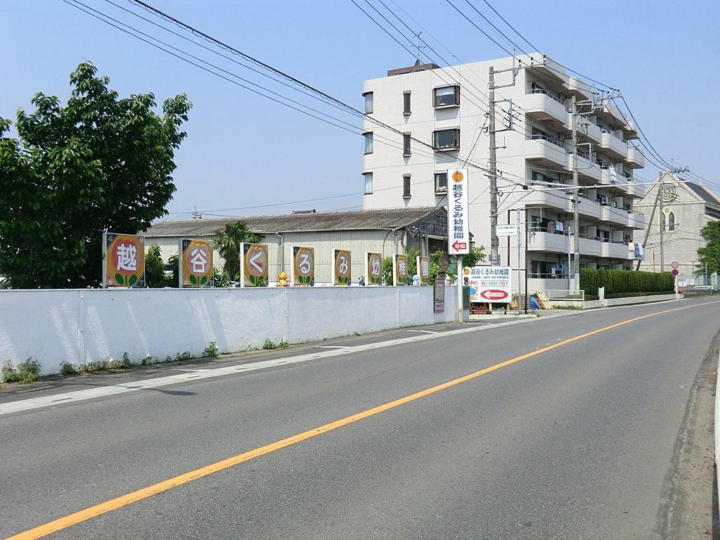 幼稚園・保育園　越谷くるみ幼稚園（幼稚園・保育園）まで480m