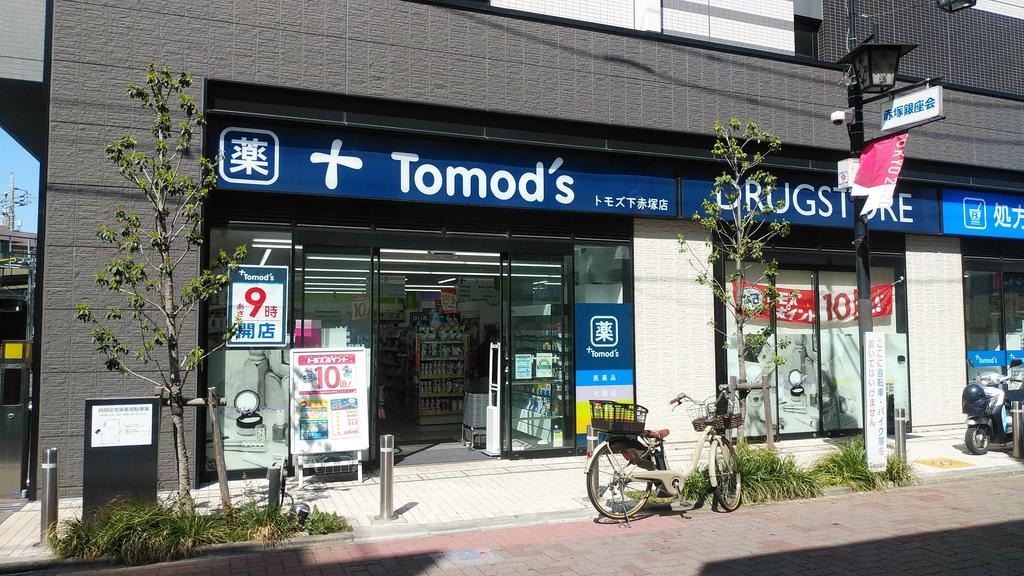 ドラックストア　トモズ下赤塚店（ドラッグストア）まで363m