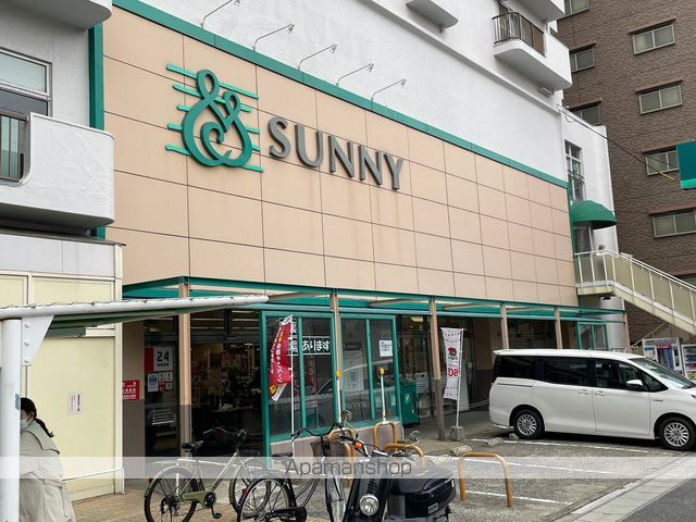 スーパー　サニー春日原店（スーパー）まで543m