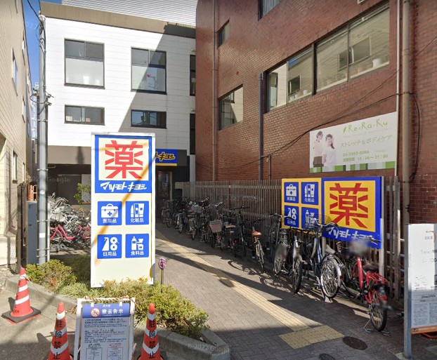 ドラックストア　マツモトキヨシ（ドラッグストア）まで712m