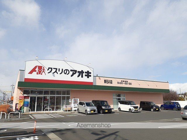ドラックストア　くすりのアオキ（ドラッグストア）まで1220m