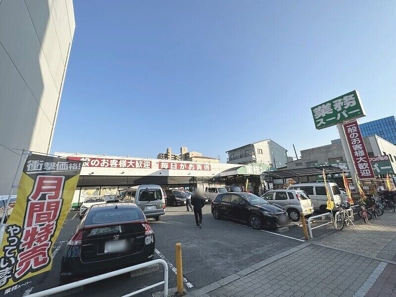 スーパー　業務スーパー深江橋店（スーパー）まで671m