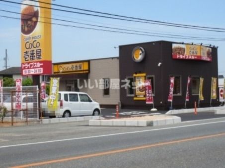 飲食店　カレーハウスCoCo壱番屋 宇部東岐波店（飲食店）まで1487m