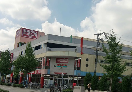 スーパー　マックスバリュ 今池店（スーパー）まで590m