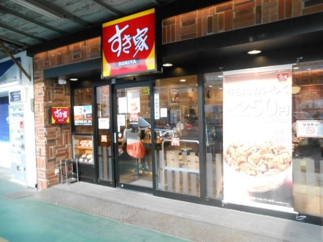 その他　★★すき家（その他）まで700m