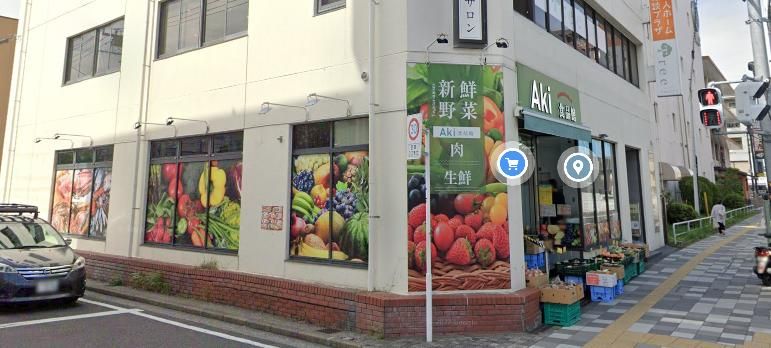 スーパー　Aki食品館（スーパー）まで390m
