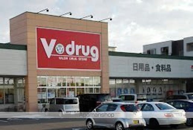 ドラックストア　Ｖ・ｄｒｕｇ高木店（ドラッグストア）まで876m