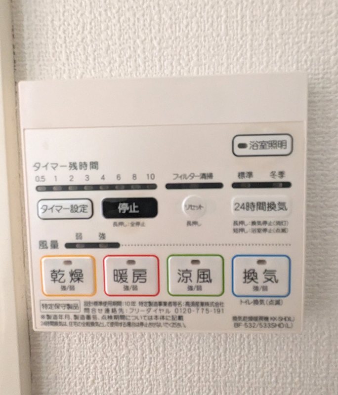 その他設備　浴室　暖房換気乾燥パネル