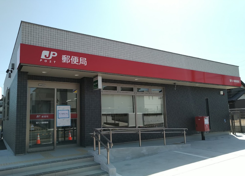 郵便局　豊川八幡局（郵便局）まで1074m