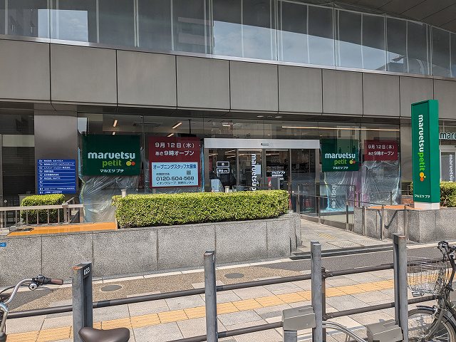 スーパー　マルエツプチ稲荷町駅前店（スーパー）まで220m