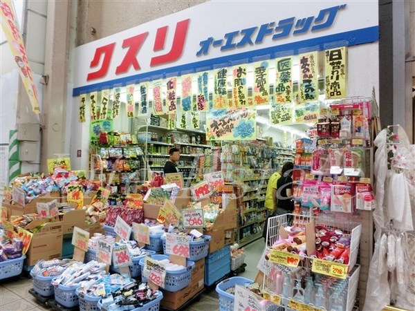ドラックストア　オーエスドラッグ心斎橋店（ドラッグストア）まで497m