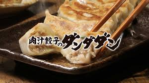 飲食店　肉汁餃子のダンダダン 大須観音店（飲食店）まで440m