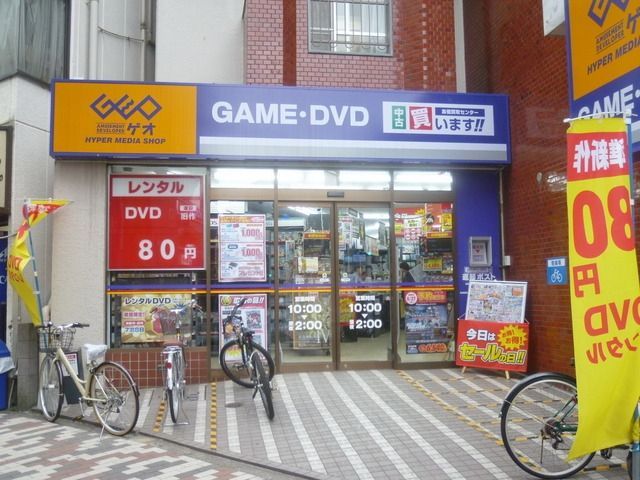 その他　ゲオ大塚駅南口店（その他）まで281m